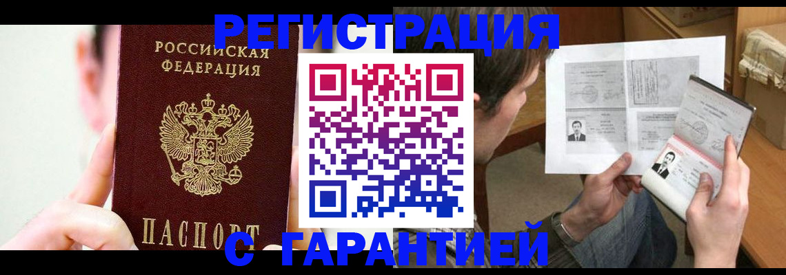 прописка для работы в Кирово-Чепецке