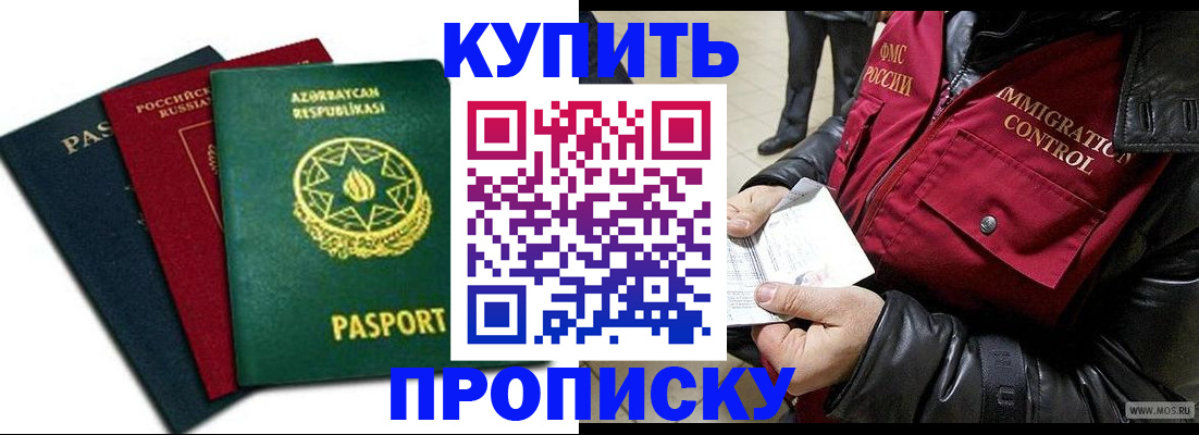 временная регистрация собственник в Кирово-Чепецке