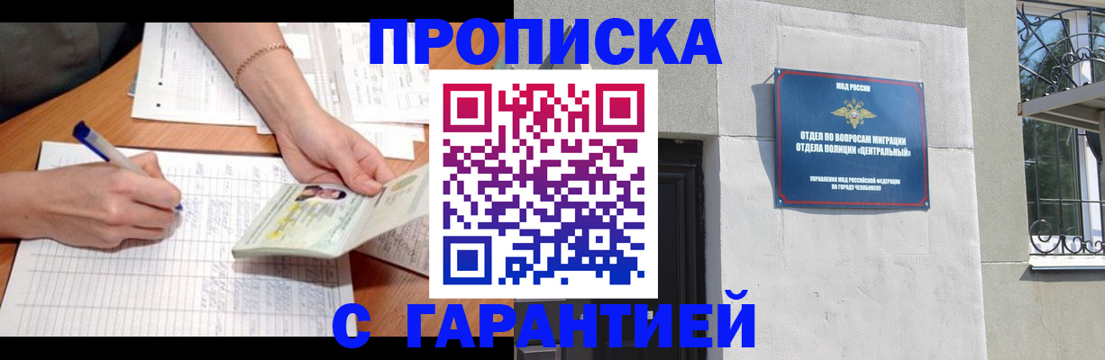 прописка поиск в Кирово-Чепецке